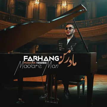 کاور Madare Man - Single