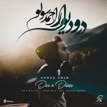 کاور آهنگ Daro Divar از Ahmad Solo