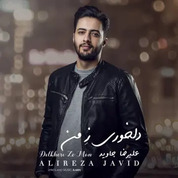 کاور Delkhori Ze Man - Single