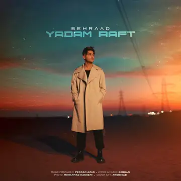کاور Yadam Raft - Single