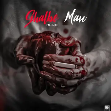 کاور Ghalbe Man - Single