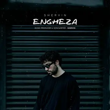 کاور آهنگ Engheza از شروین حاجی‌پور