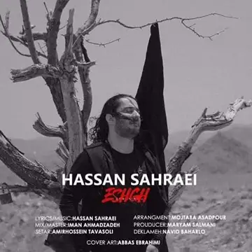 کاور Eshgh - Single