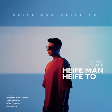 کاور Heife Man Heife To - Single