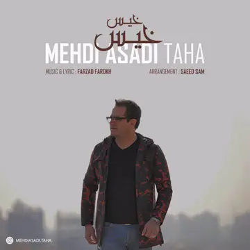 کاور Khise Khis - Single