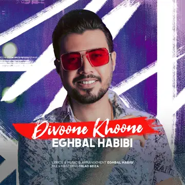 کاور Divoone Khoone - Single