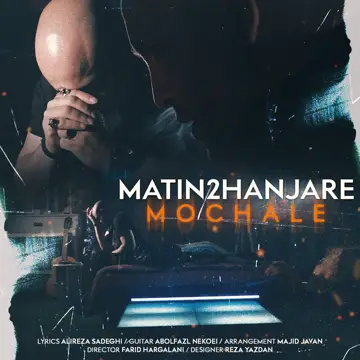 کاور آهنگ Mochale از Matin 2 Hanjare