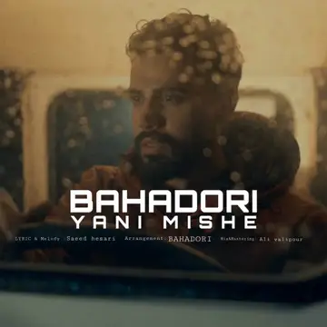 کاور Yani Mishe - Single