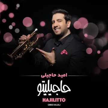 کاور Hajilitto