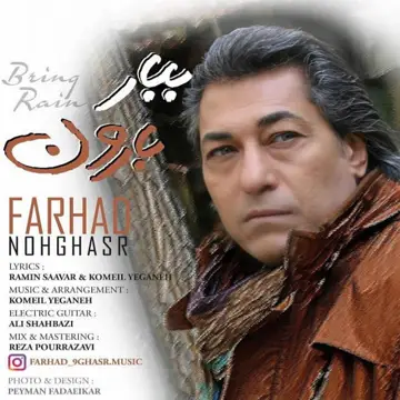کاور آهنگ Bebar Baroon از Farhad Nohghasr