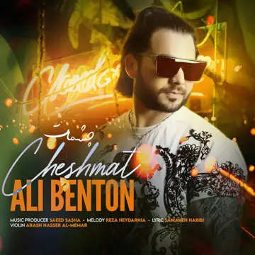 کاور آهنگ Cheshmat از Ali Benton