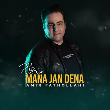 کاور Mana Jan Dena - Single
