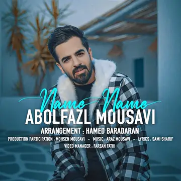 کاور Name Name - Single