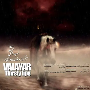 کاور Lab Haye Teshne - Single
