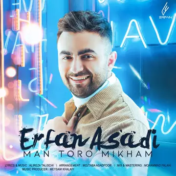 کاور Man Toro Mikham - Single