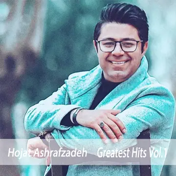 کاور آهنگ Refigh از Hojat Ashrafzadeh