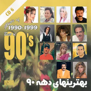 کاور آهنگ Ashofteh از مارتیک