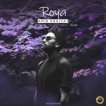 کاور Roya - Single