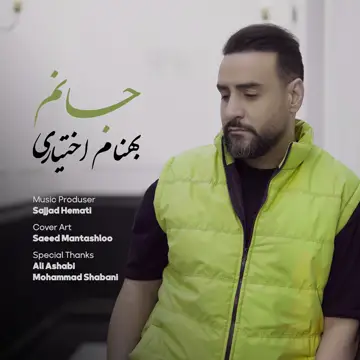 کاور آهنگ Janam از Behnam Ekhtiari