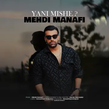 کاور Yani Mishe ? - Single