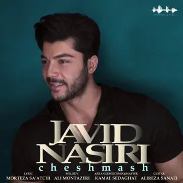 کاور Cheshmash