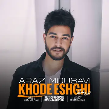 کاور آهنگ Khode Eshghi از اراز علی‌شیخ