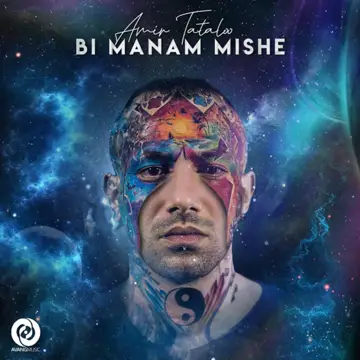 کاور Bi Manam Mishe - Single