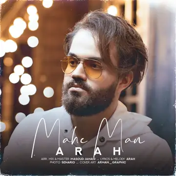 کاور Mahe Man - Single