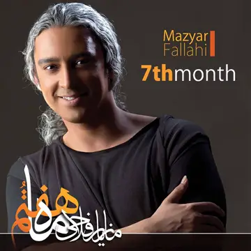 کاور آهنگ Gandom از Mazyar Fallahi
