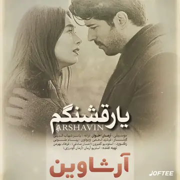 کاور Yare Ghashangam - Single