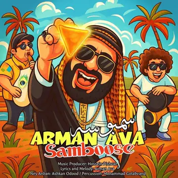 کاور Samboose - Single