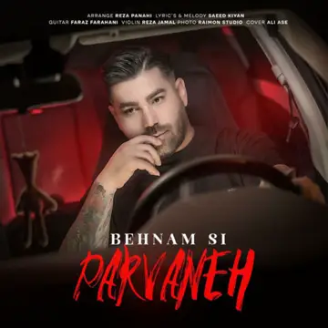 کاور Parvaneh - Single