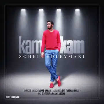 کاور آهنگ Kam Kam از Soheil Soleymani