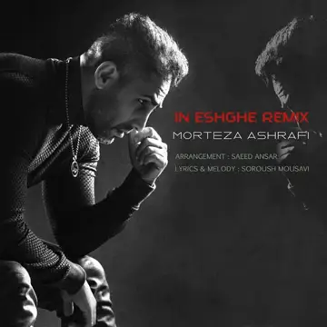 کاور In Eshghe (Remix) - Single