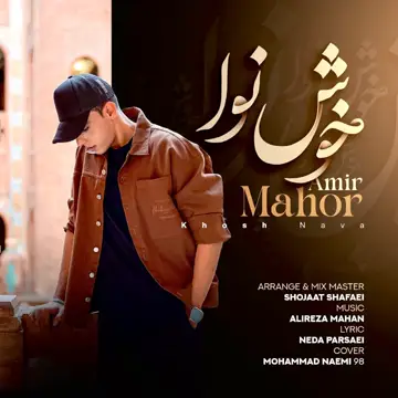 کاور Khosh Nava - Single
