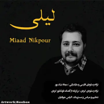 کاور آهنگ Leili از Miaad Nikpour