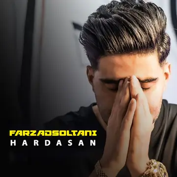 کاور آهنگ Hardasan از مهدی سلطانی