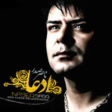 کاور Eddea