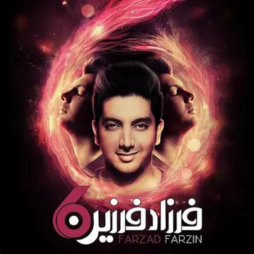 کاور Shish