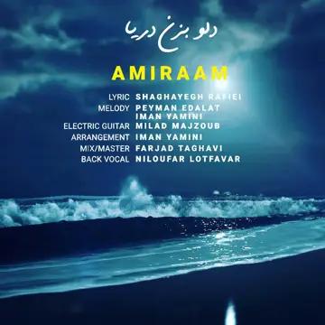 کاور Delo Bezan Darya - Single