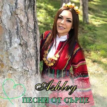 کاور آهنگ Ripni Kalinke از Ashley