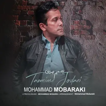 کاور آهنگ Tasmime Jodaei از Mohammad Mobaraki