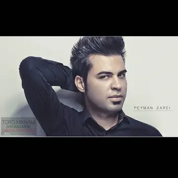 کاور Toro Mikham - Single