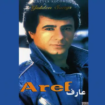 کاور آهنگ Sarab از عارف العارف
