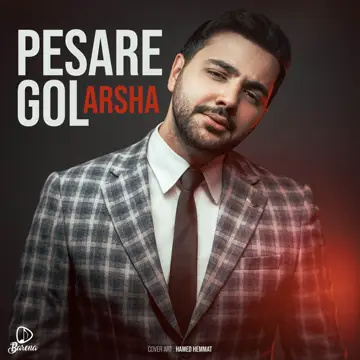 کاور آهنگ Pesare Gol از Arsha