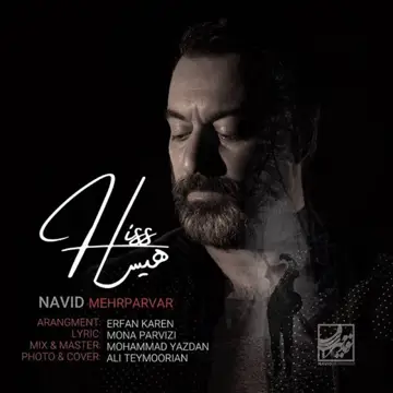 کاور Hiss - Single