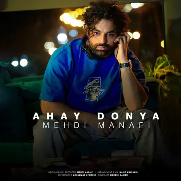 کاور Ahay Donya - Single