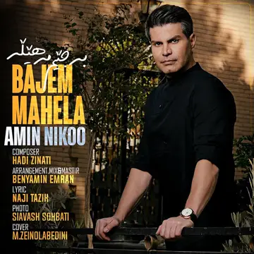 کاور آهنگ Bajem Mahela از Amin Nikoo