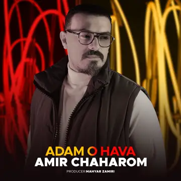 کاور آهنگ Adam o Hava از Amir Chaharom