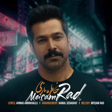 کاور Khatere Bazi - Single